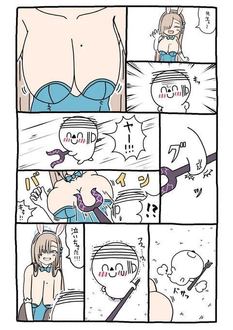 ぶるかわ
かわいい(?)先生を描いててとても楽しいでございまする。
#軽い気持ちで描いたら思った以上に反響があった絵 