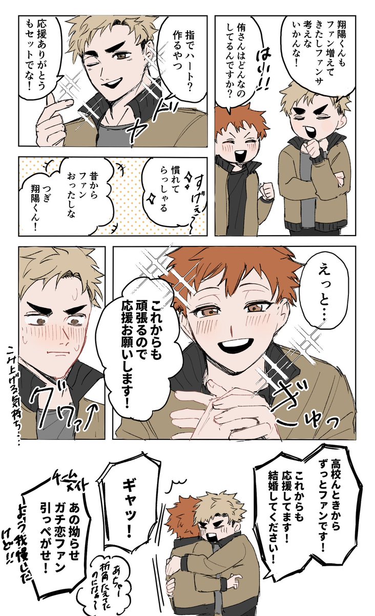 古参ファン 