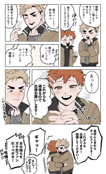古参ファン 