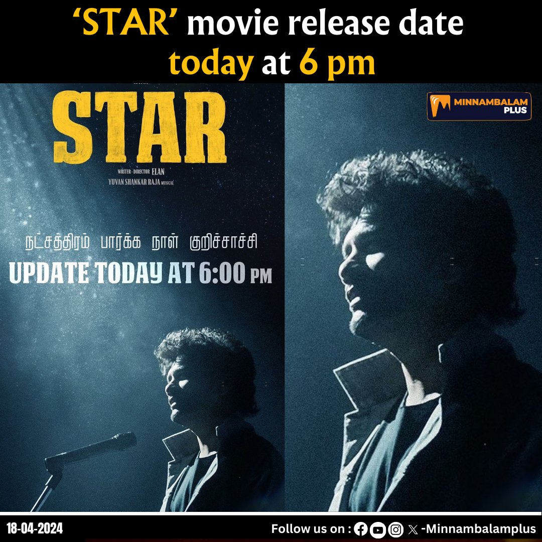 Kavin’s ‘STAR’ movie release date announcement today at 6pm 🤩

#minnambalamplus #starmovie #kavin #releasedate #today #TamilCinema