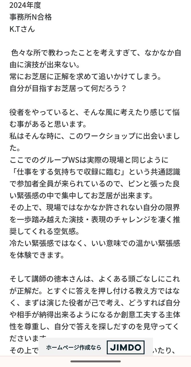 echanmanz's tweet photo. （募集中）模擬収録会メンバー、現在、男性１名女性３名程空きがあります。参加者の声更新しましたのでご紹介、今回は今年度同じ事務所に合格されたお二人！
コメント全文は下記からとべますので是非見て下さい(*´∀｀*)
#声優
#ワークショップ
https://t.co/SsOn7bngJ5 https://t.co/sHRyF7MOhH