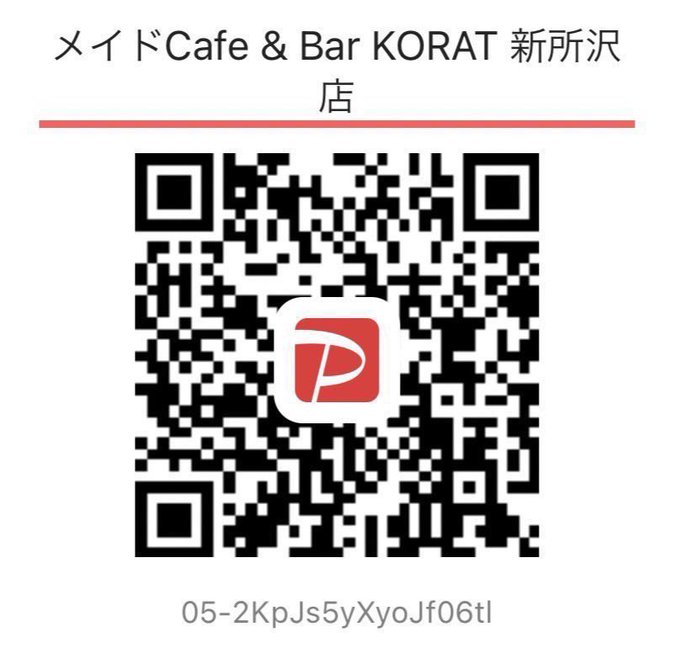 メイドCafe＆Bar KORATのツイート