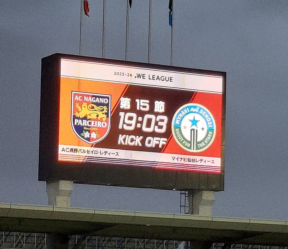 今日から中二日で #パルセイロ の試合が続きます
まずレディースから
Uスタのナイター✨