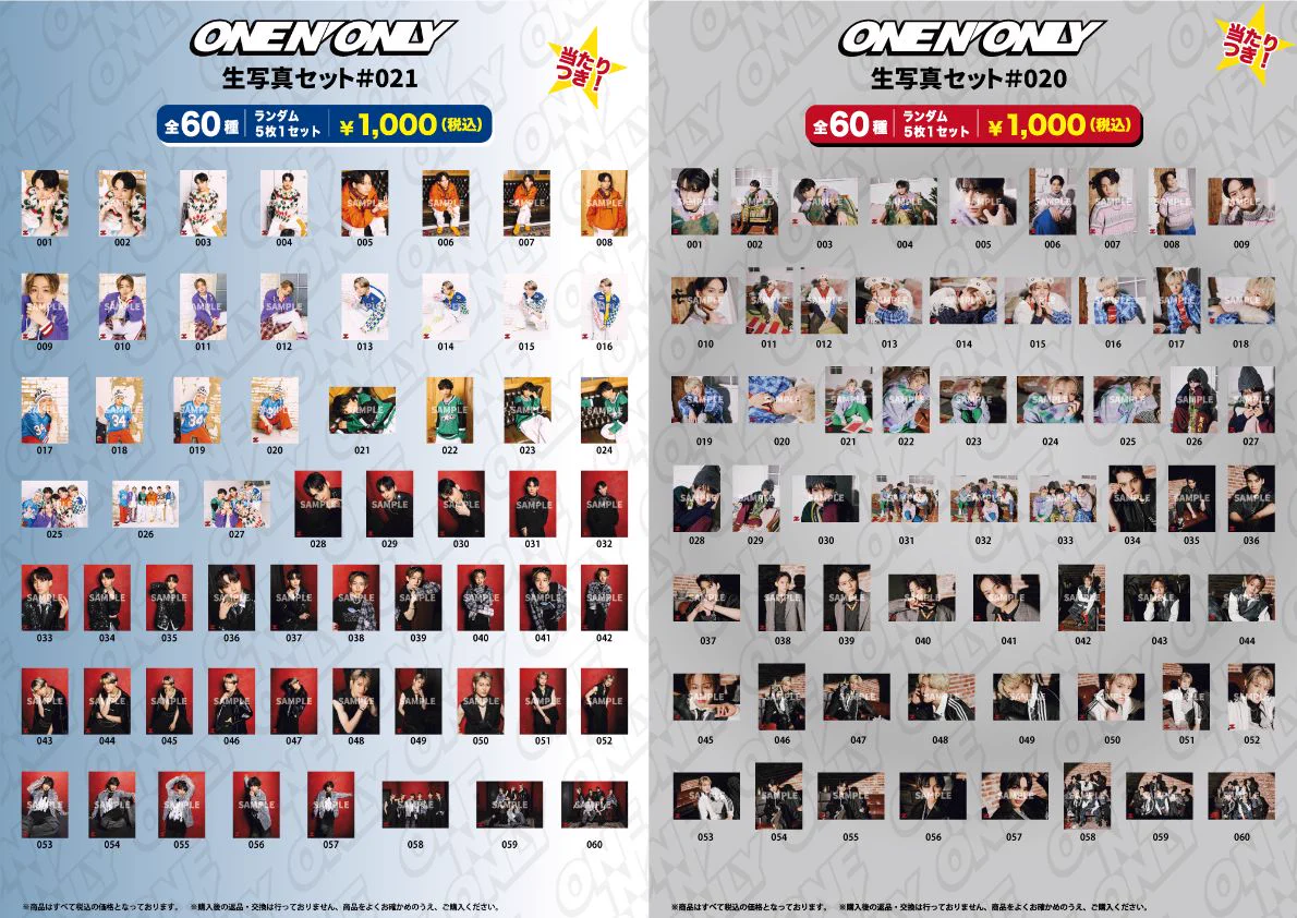 ONE N' ONLY / ワンエンオンリー on X: 