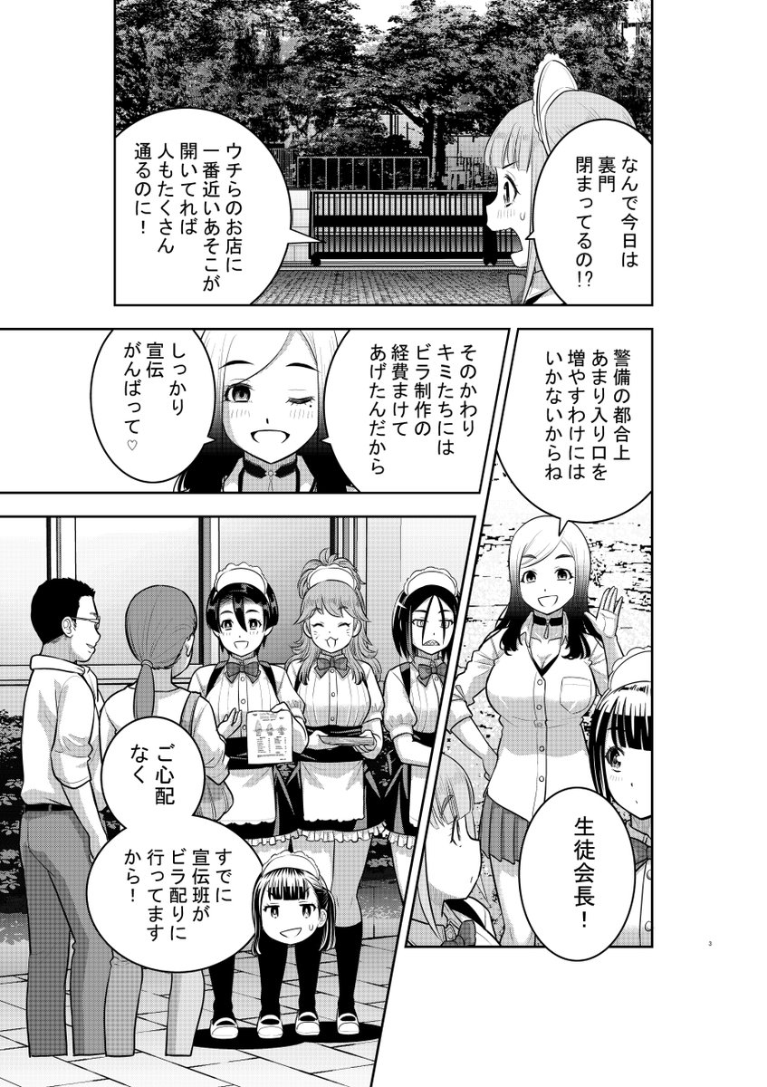 「ヤンキーJKクズハナちゃん」第198話掲載の週刊少年チャンピオン20号発売されました。
お話はいよいよ文化祭開幕!! 