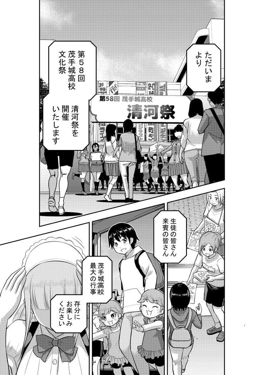 「ヤンキーJKクズハナちゃん」第198話掲載の週刊少年チャンピオン20号発売されました。
お話はいよいよ文化祭開幕!! 