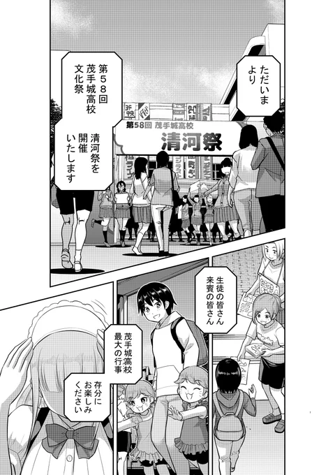 「ヤンキーJKクズハナちゃん」第198話掲載の週刊少年チャンピオン20号発売されました。
お話はいよいよ文化祭開幕!! 