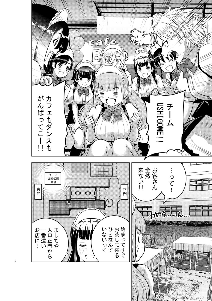 「ヤンキーJKクズハナちゃん」第198話掲載の週刊少年チャンピオン20号発売されました。
お話はいよいよ文化祭開幕!! 