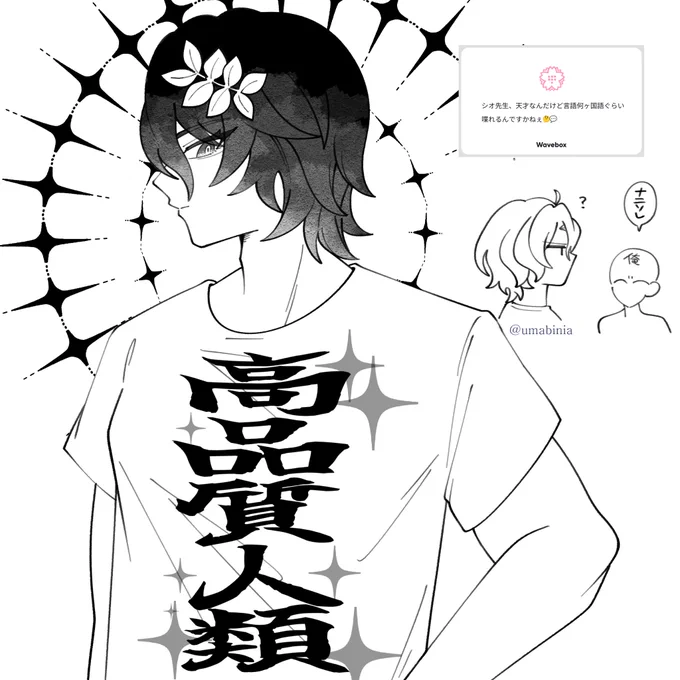 それはそれとしてよく分からない日本語Tシャツは着て欲しいですね……日本語難しいから……
#wave_umabinia https://t.co/pH7Sl6nYRd 