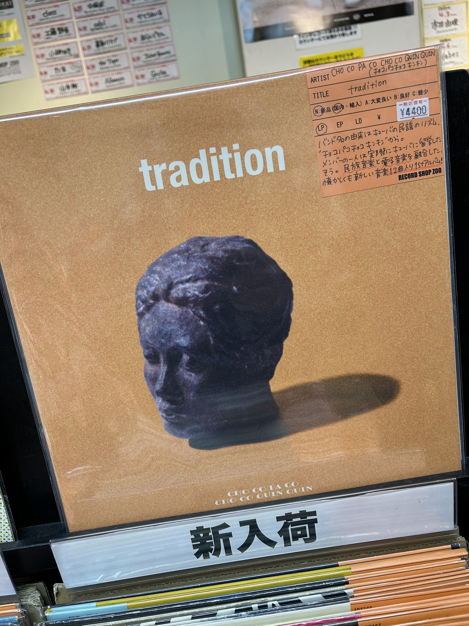 CHO CO PA CO CHO CO QUIN QUIN「tradition」 - メルカリ
