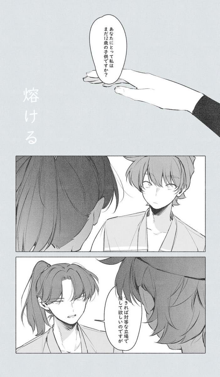 どんどん大人になっていく利にちょっとだけ不安になっちゃう半 