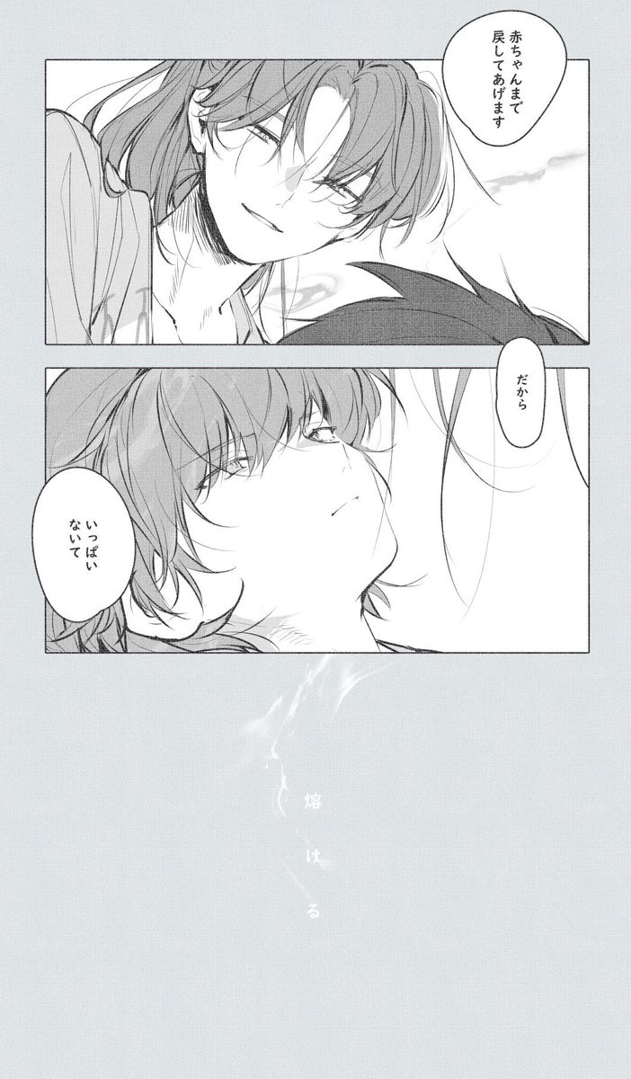 どんどん大人になっていく利にちょっとだけ不安になっちゃう半 