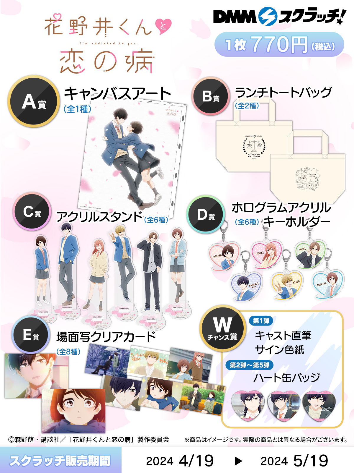 女性に人気！ 全巻 花野井くんと恋の病 1巻〜16巻 セット くじ DMMスクラッチ 少女漫画