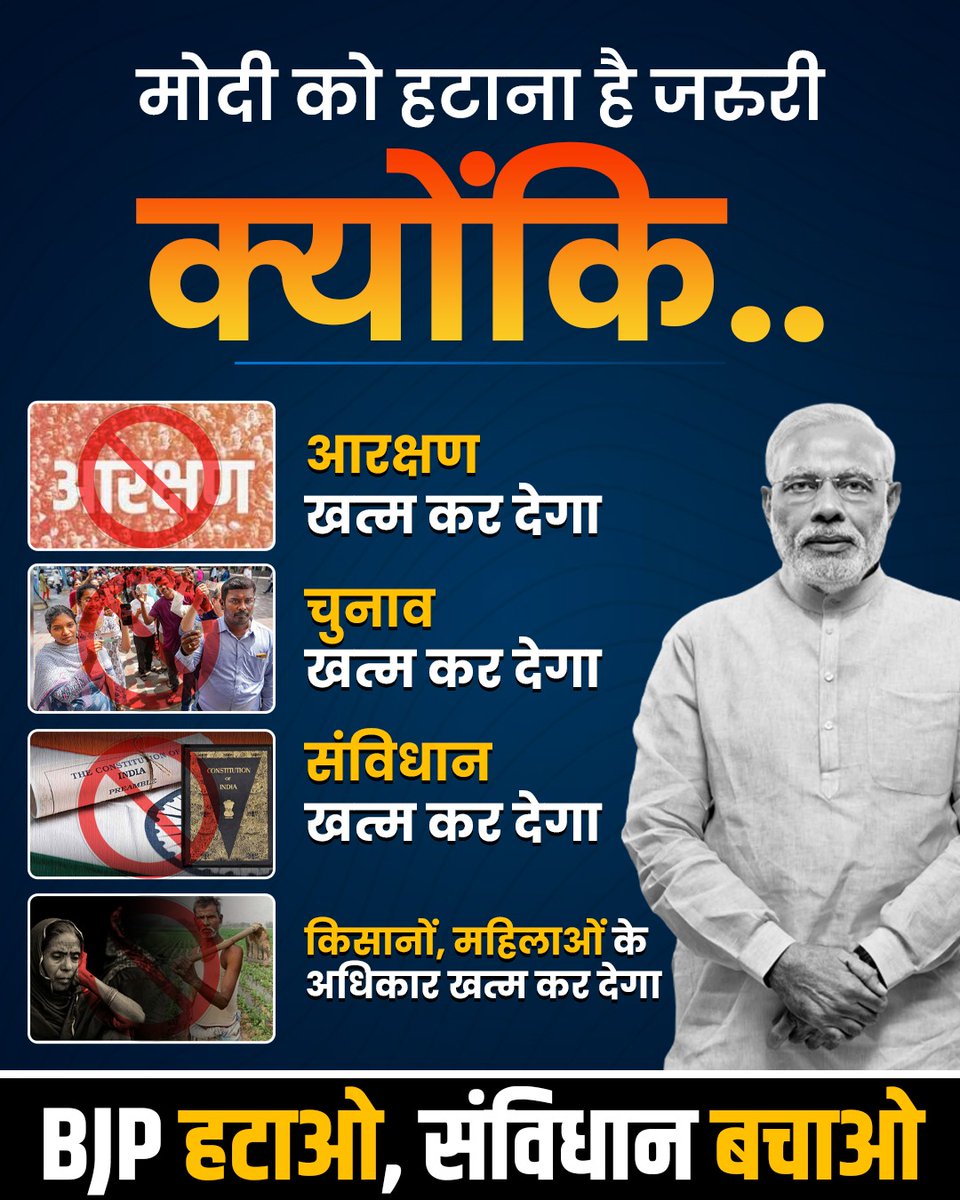 AamAadmiParty's tweet photo. मोदी को हटाना इसलिए जरूरी है🔥👇

👉संविधान बचाने के लिए 
👉आरक्षण बचाने के लिए 
👉चुनावी प्रक्रिया को बचाने के लिए 
👉किसानों, युवाओं और महिलाओं के अधिकारों को बचाने के लिए

#BJPHataoSamvidhanBachao https://t.co/Rx5ImJBuvN