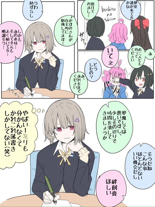 #虹ヶ咲
凛々しいかすみん 