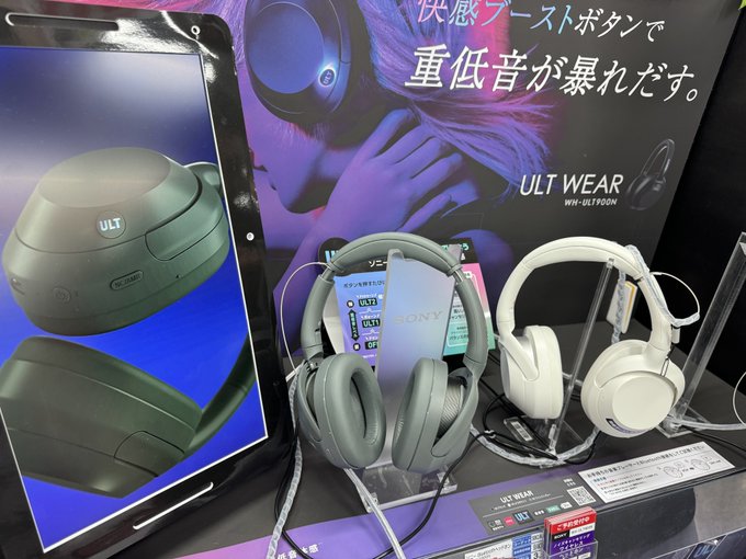 雑記:SONY WH-ULT900N聴いてきたよ → そして「Meta QUEST3 + 雑記:SONY WH-ULT900N聴いてきたよ → そして「Meta QUEST3 +
