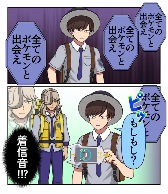 #軽い気持ちで描いたら思った以上に反響があった絵
ポケモンSV&レジェアル 