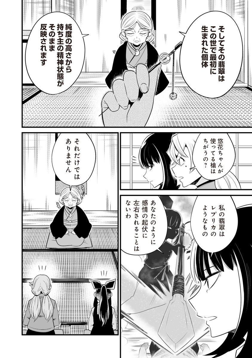 (5/5)第7話(後編)につづく! 