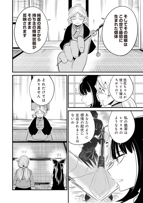 (5/5)第7話(後編)につづく! 
