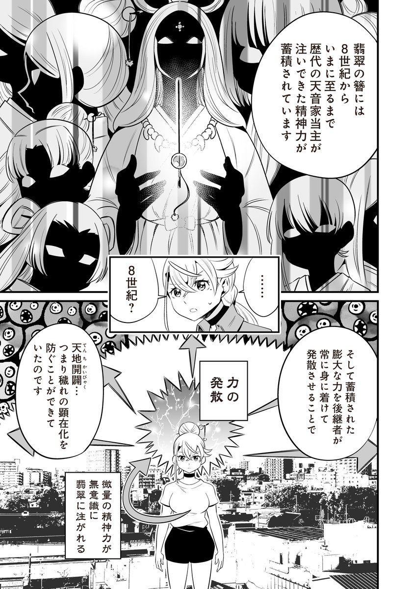 (5/5)第7話(後編)につづく! 