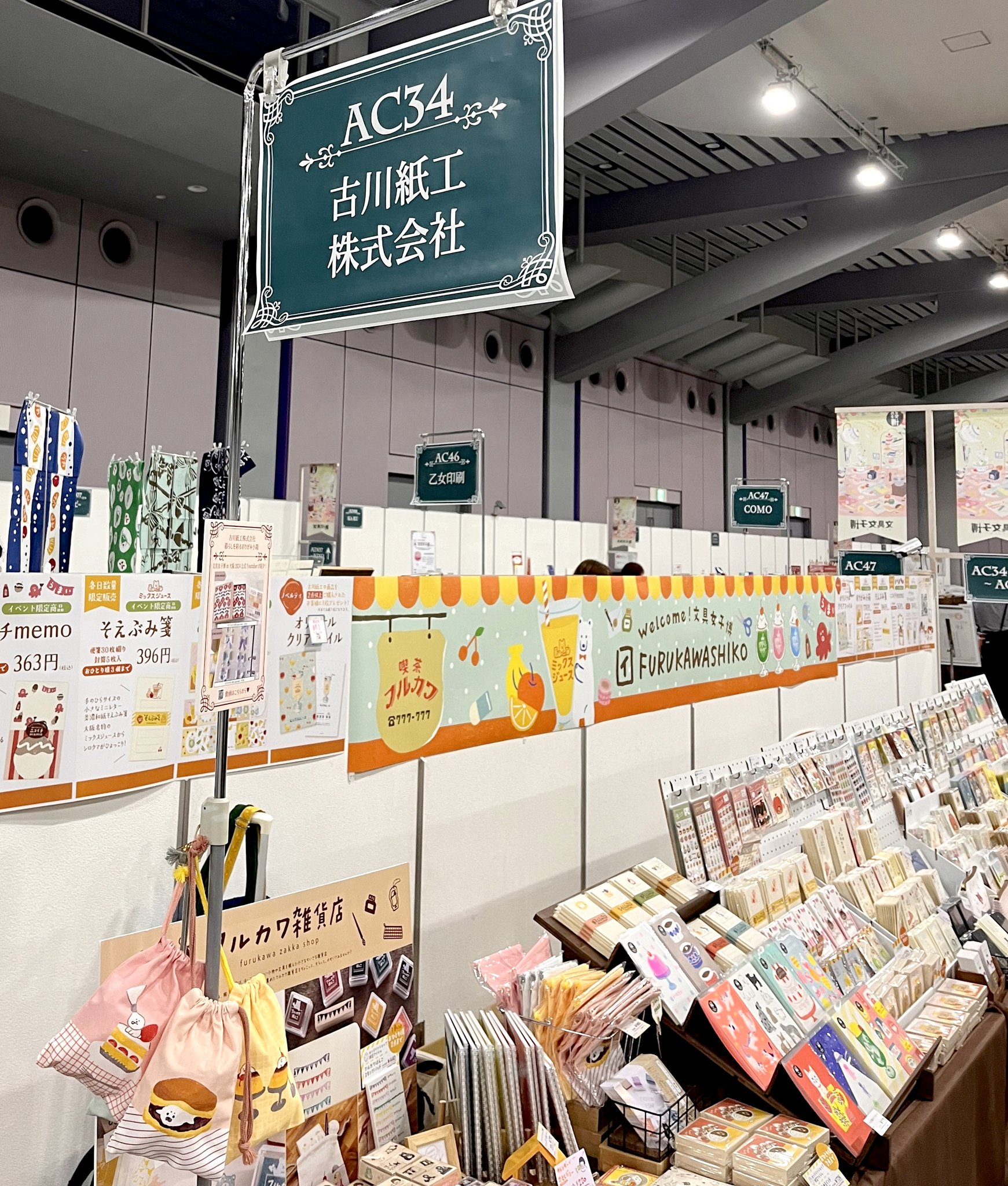 公式】古川紙工株式会社 | 🎪文具女子博in大阪出店中！🎪 古川