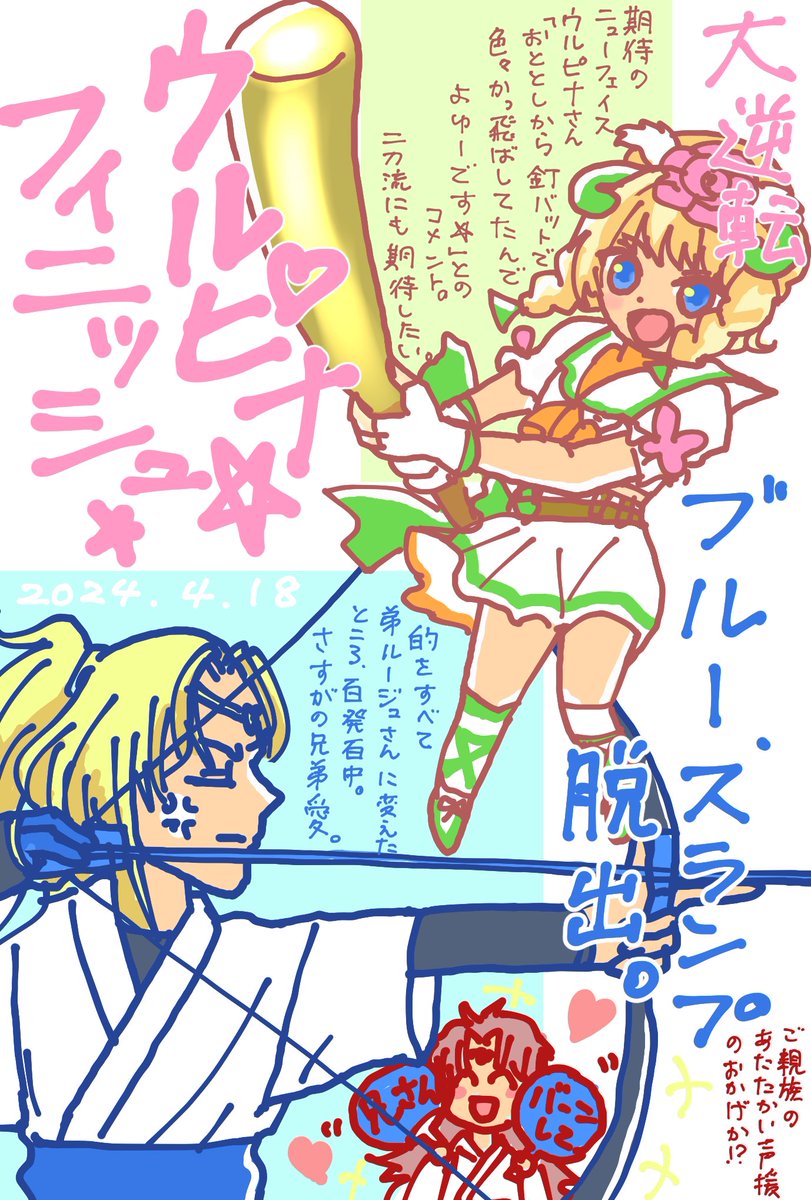 ロマサガ学園新聞部 #にぼしのおえかき日記 #ロマサガRS ギャル教授ネタも入れたかったけど断念。 全員かわいすぎですね！！