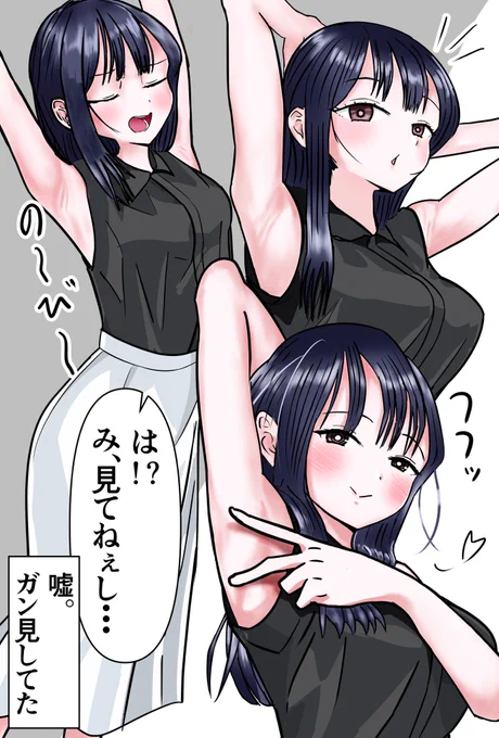 ワキ見注意

#僕ヤバ 