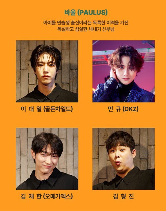 Mingyu is casted as Paulus in the musical “5! Happy Man”

Paulus character description: a devout and sincere freshman priest with a unique history of being an idol trainee

#MINGYU #민규 #전민규 #DKZ
