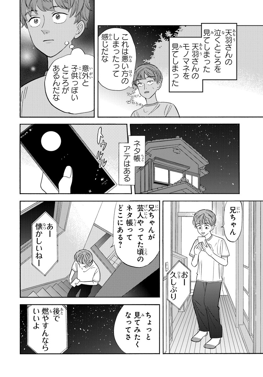 同じクラスの美少女の秘密を知ってしまった(4/11)
#マンガが読めるハッシュタグ
#漫画が読めるハッシュタグ
#PR 