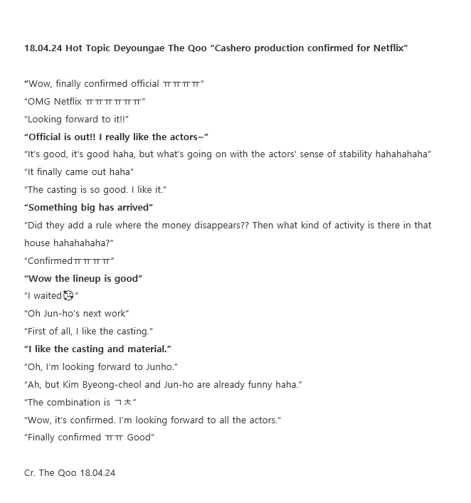 18.04.24 #LeeJunho on Deyoungbae Hot Topic The Qoo '#Cashero production confirmed for @NetflixKR' 

theqoo.net/dyb/3188850617…

“OMG Netflix ㅠㅠㅠㅠㅠㅠ” 
“Something big has arrived” 
“Wow the lineup is good”

#JUNHO #준호 #이준호 #KimHyejun #KimByungChul #KimHyangGi #Netflix