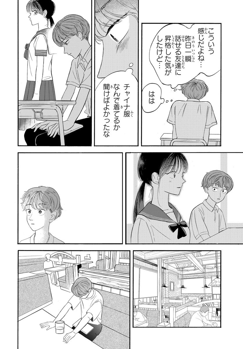 同じクラスの美少女の秘密を知ってしまった(5/11)
#マンガが読めるハッシュタグ
#漫画が読めるハッシュタグ
#PR 