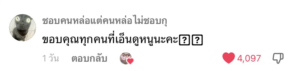 SoundtissST's tweet photo. @Manlykala1 @maliwhy น้องมาเม้นในคลิปเองเลยค้าา https://t.co/fcul7jp5c3 https://t.co/M83EHx8kfg