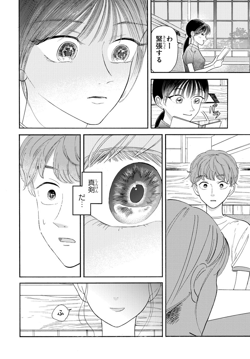 同じクラスの美少女の秘密を知ってしまった(5/11)
#マンガが読めるハッシュタグ
#漫画が読めるハッシュタグ
#PR 
