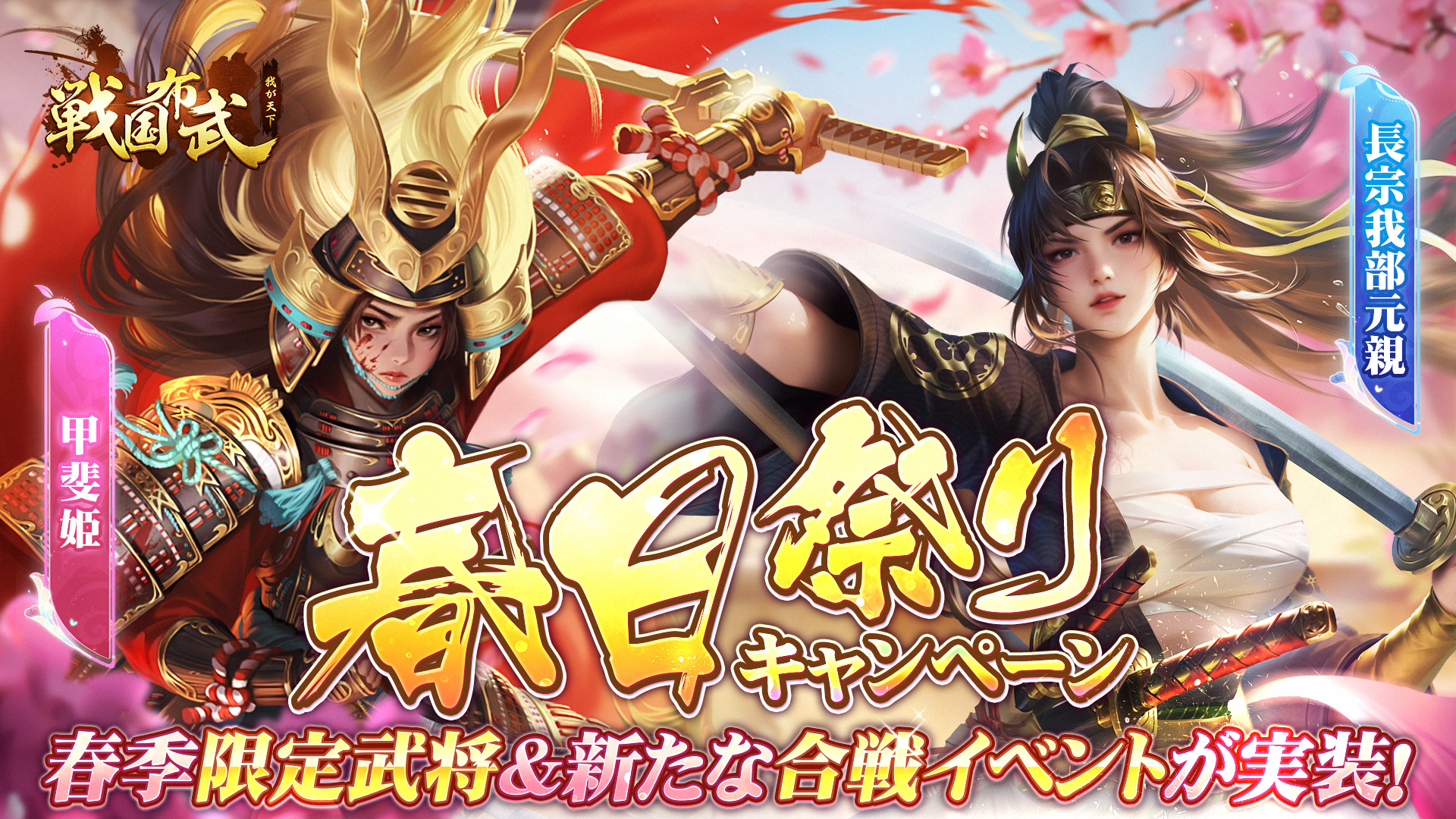 公式】戦国布武～我が天下戦国編～ on X: 
