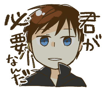 【#犬飼さんの毎日ミニキャラ】
「君が必要なんだ」
「ルイン奇譚IFスタンプ」の一つです。
※趣味で作っただけでリリースしてません。

▼スタンプについて(FANBOX)
https://t.co/kzXAagrI3I
▼実際に購入できるスタンプ
https://t.co/KcwLBY8qfY
▼📘IFクライス登場小説
https://t.co/Qx4pxbeyQ4 