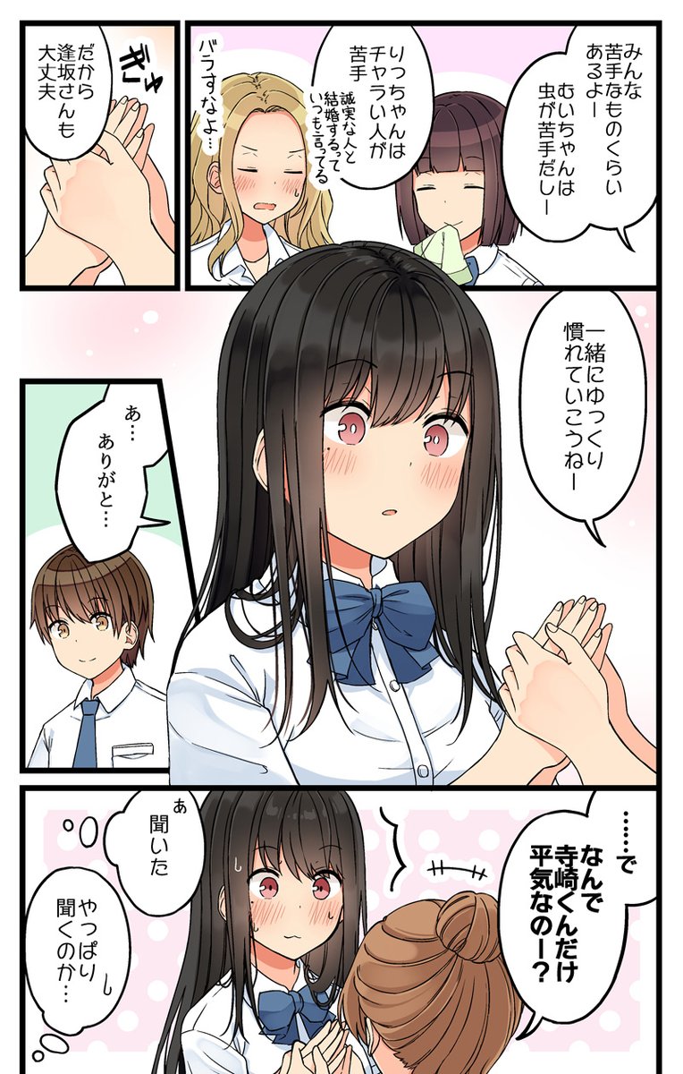 3/7 