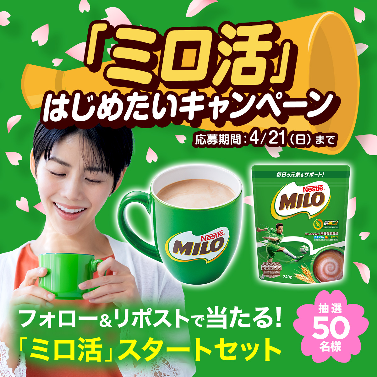 ミロ（MILO） tweet media