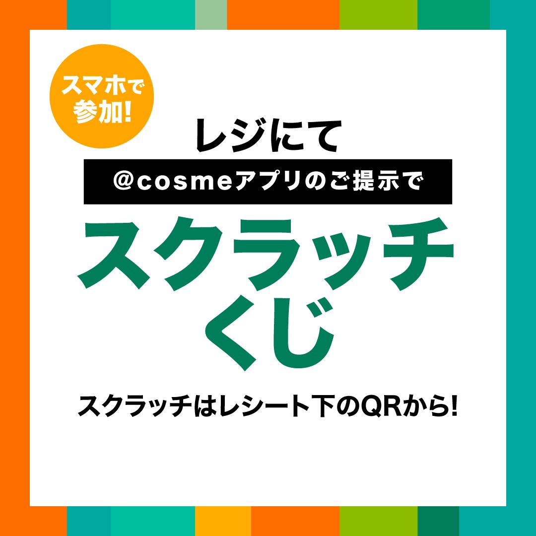 ／ 5/1～5/7の7日間 アットコスメトーキョー・オーサカ限定 G.W.FESTA2024特別企画✨ ＼ 総勢10,000名様にあたるスクラッチ💖 次回のお買い物で使える500円OFFクーポン🎁 スクラッチに参加するには…👇 詳しくはリプ欄をチェック！ *こちらはフォロリポキャンペーン対象外ポストとなります。