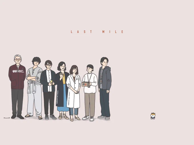 …#ラストマイル #アンナチュラル # 