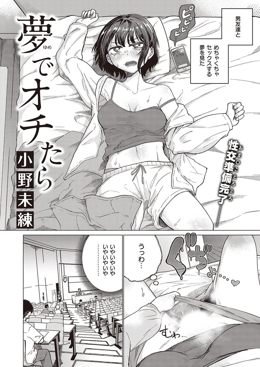 👑2位👑
小野未練先生
夢でオチたら
ゼロス #108
https://t.co/aSb6KtBOMt 