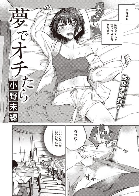 👑2位👑
小野未練先生
夢でオチたら
ゼロス #108
https://t.co/aSb6KtBOMt 