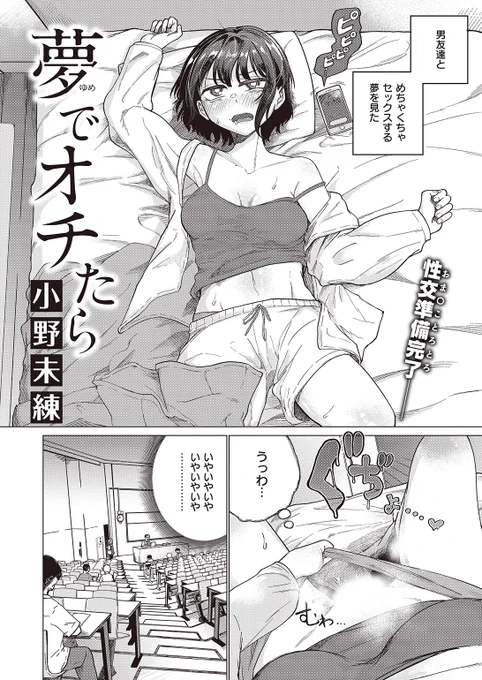 👑2位👑
小野未練先生
夢でオチたら
ゼロス #108
https://t.co/aSb6KtBOMt 