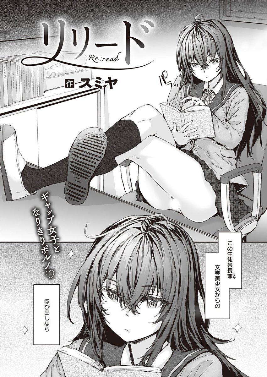 👑4位👑
スミヤ先生
リリード
快楽天 2024.04
https://t.co/A71otfTPDS 