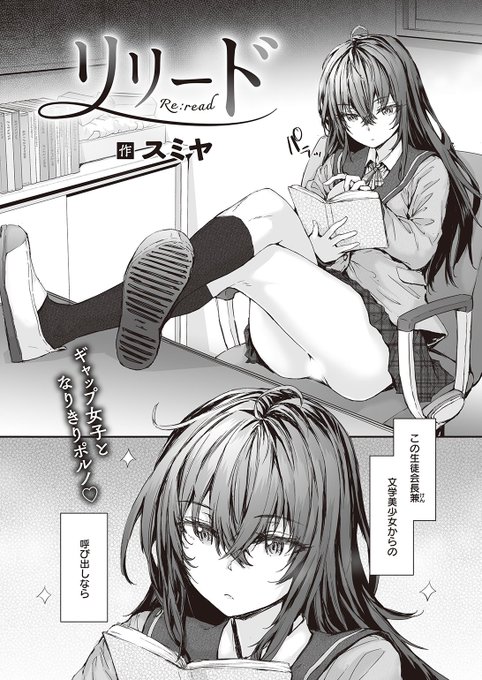 👑4位👑
スミヤ先生
リリード
快楽天 2024.04
https://t.co/A71otfTPDS 