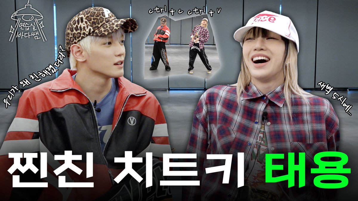 우리가 왜 친해졌는지 ㄱ 나니..? | Ep.01 태용 | 연습실 바다쌤

youtu.be/JNGQClFxDIM

#TAEYONG #태용 #TAP
#태용_TAP
#BadaLee #바다
#연습실바다쌤