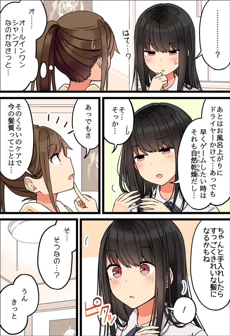 7/7 