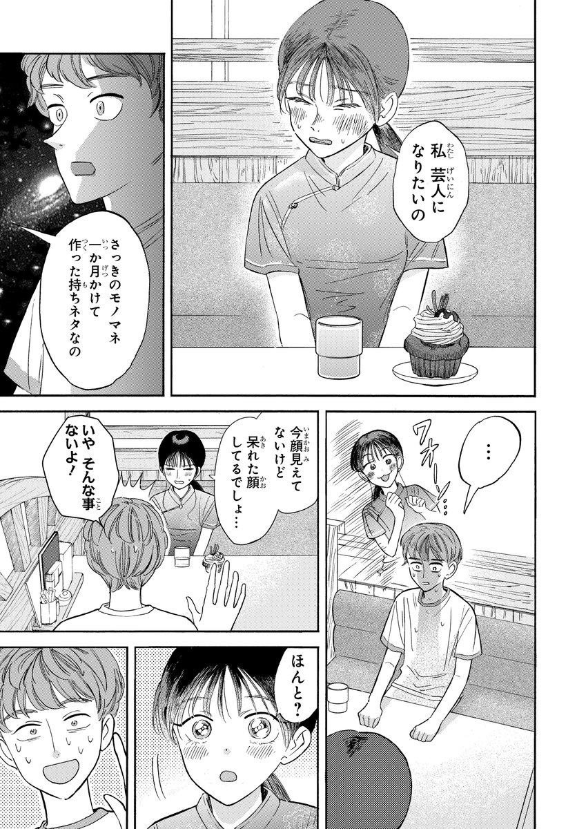 同じクラスの美少女の秘密を知ってしまった(0/11)
#マンガが読めるハッシュタグ
#漫画が読めるハッシュタグ
#PR 