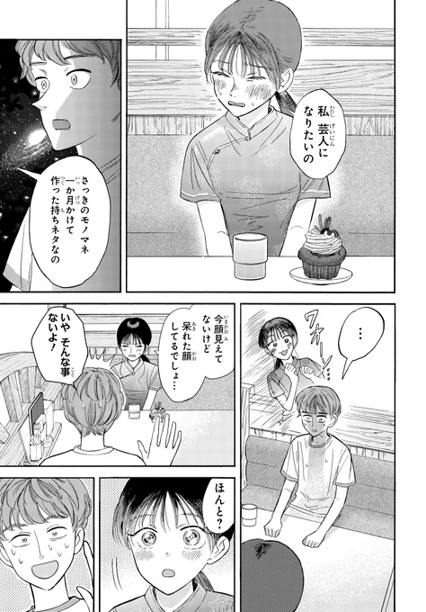 同じクラスの美少女の秘密を知ってしまった(0/11)
#マンガが読めるハッシュタグ
#漫画が読めるハッシュタグ
#PR 