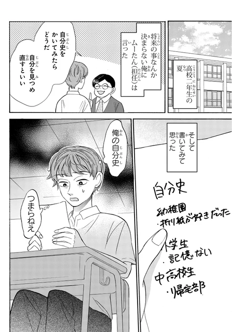 同じクラスの美少女の秘密を知ってしまった(1/11)
#マンガが読めるハッシュタグ
#漫画が読めるハッシュタグ
#PR 