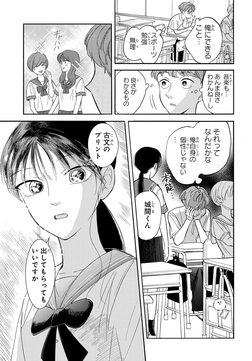 同じクラスの美少女の秘密を知ってしまった(1/11)
#マンガが読めるハッシュタグ
#漫画が読めるハッシュタグ
#PR 